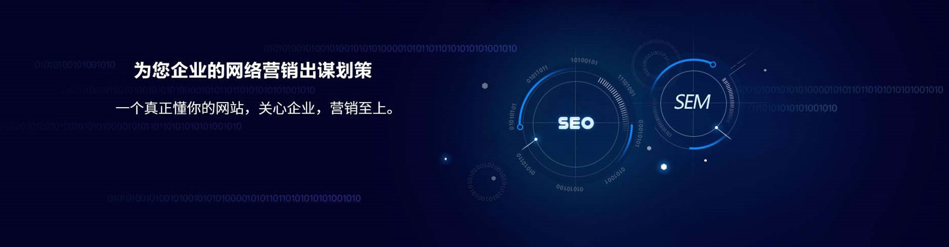 海沧sem托管